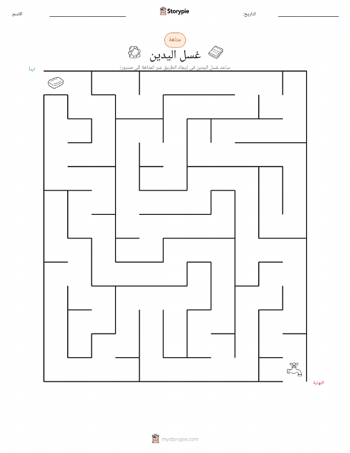 متاهة