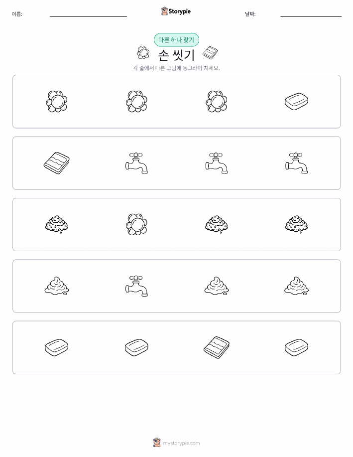 이상한 것 찾기