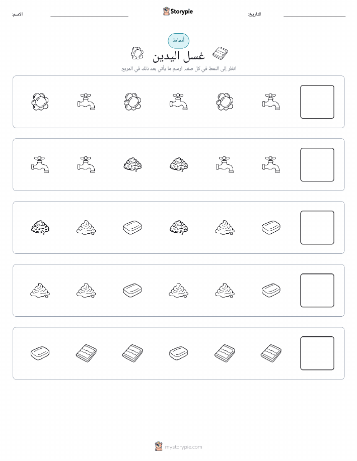 أنماط
