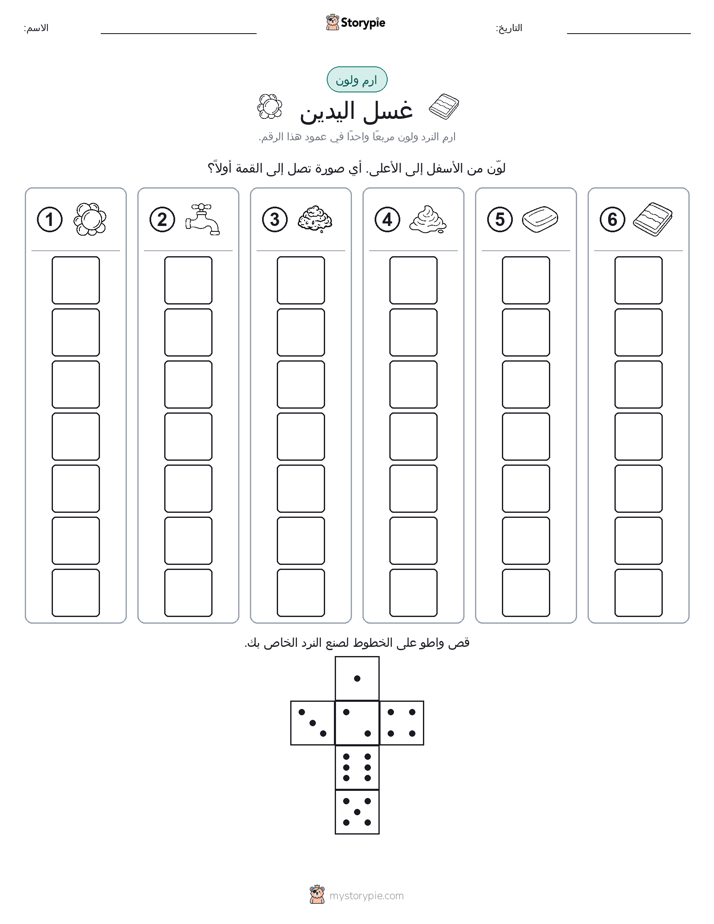 لف و لون