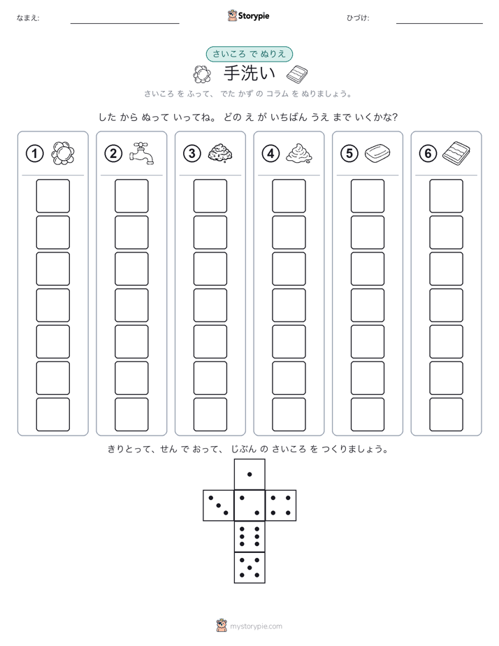 ロール＆カラー