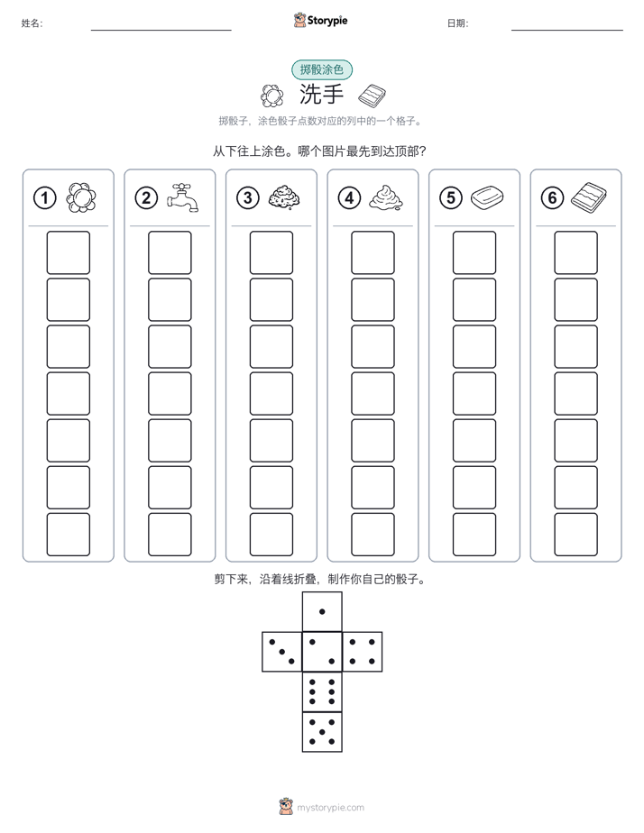 滚动与上色