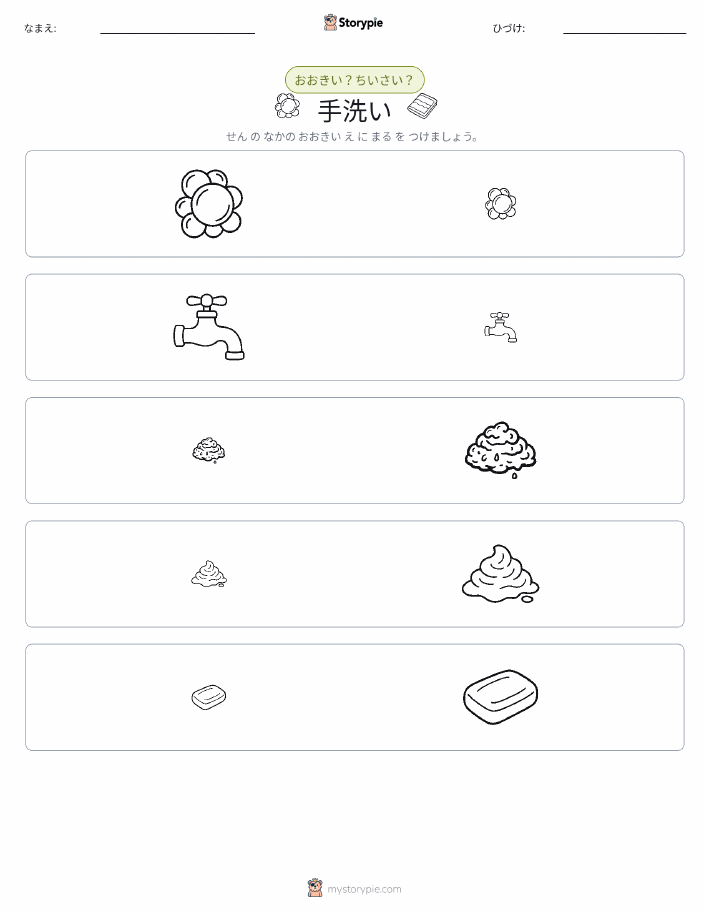 ソーティング