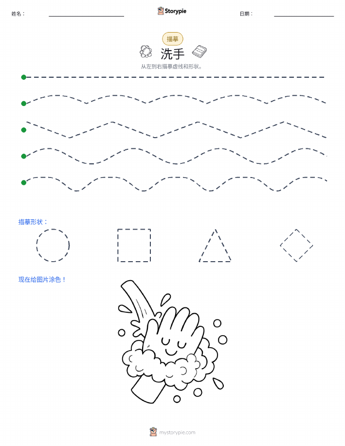 描摹