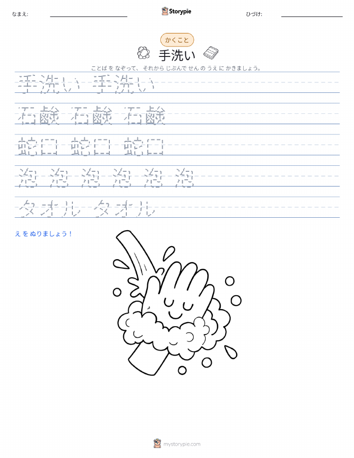 書き取り練習
