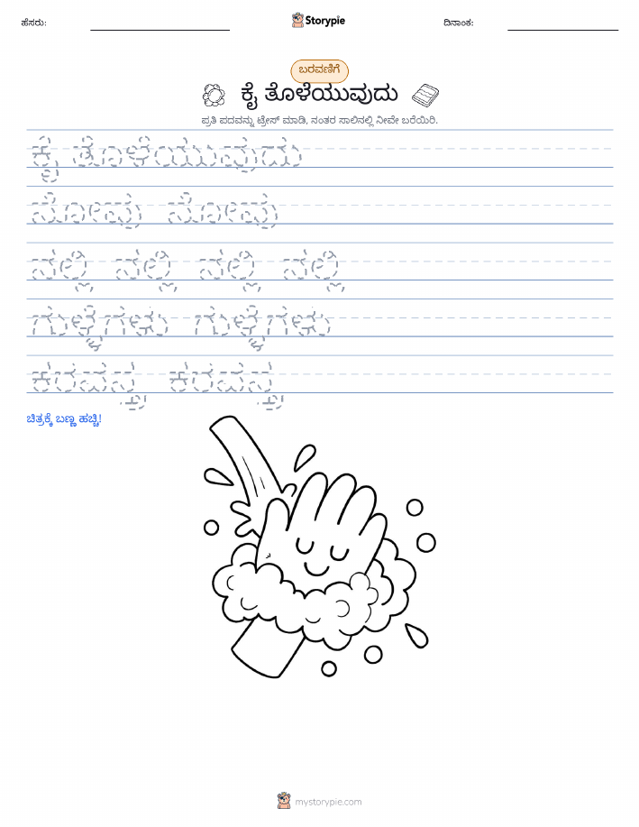 ಲೇಖನ ಅಭ್ಯಾಸ