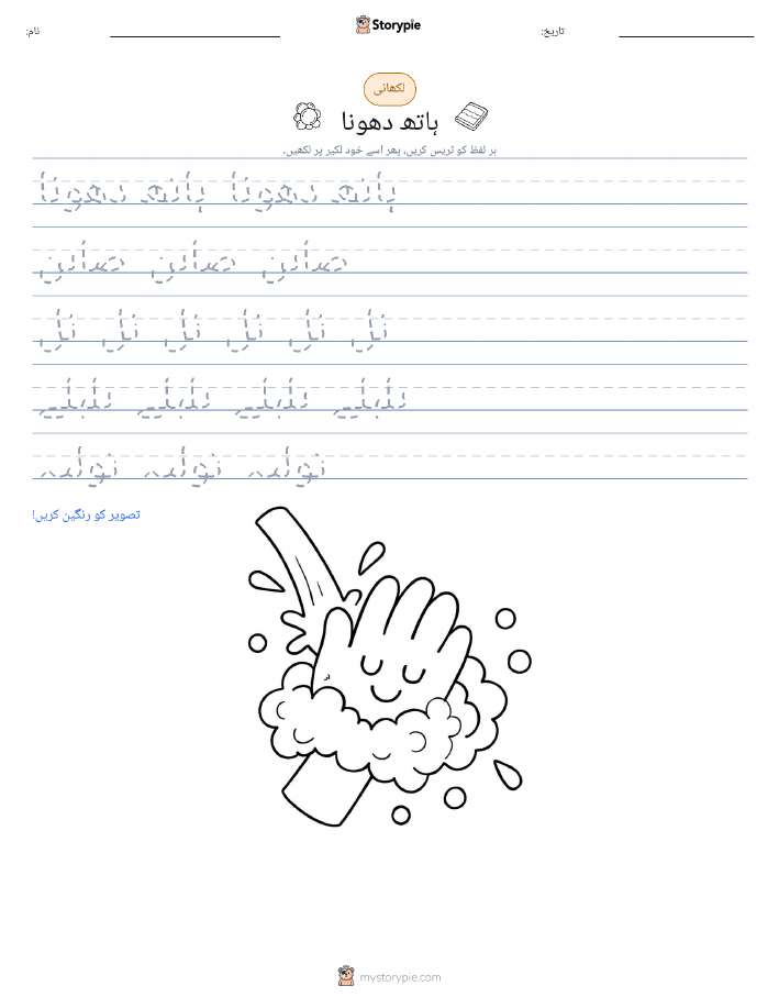 تحریری مشق