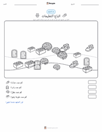 معاينة ورقة العمل القابلة للطباعة اتباع التوجيهات