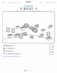 指示に従う の印刷可能ワークシートプレビュー
