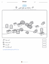 ہدایات پر عمل کرنا پرنٹ کرنے کے قابل ورکشیٹ کا پیش نظارہ