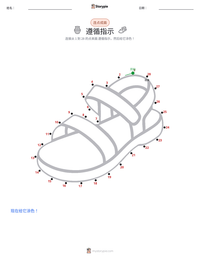 听从指令 可打印工作表预览