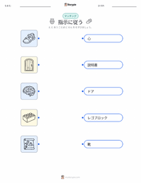 指示に従う の子供向け印刷可能ワークシート