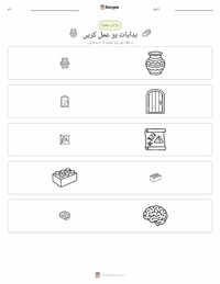 ہدایات پر عمل کرنا پرنٹ کرنے کے قابل ورکشیٹ کا پیش نظارہ