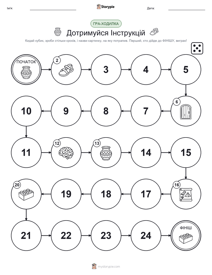 Гра Катай та Рухайся