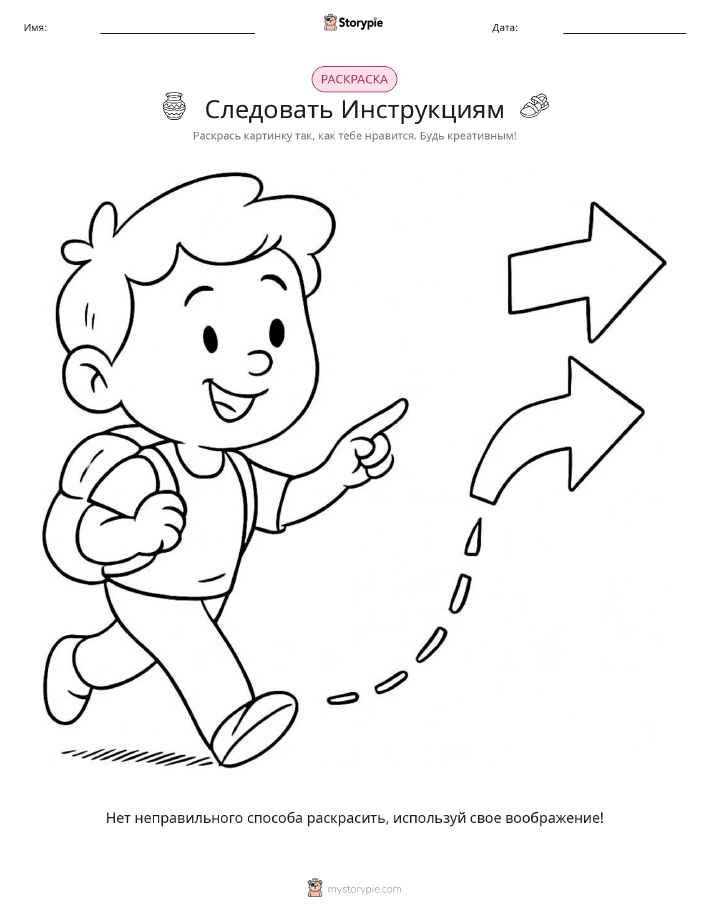 Раскраска
