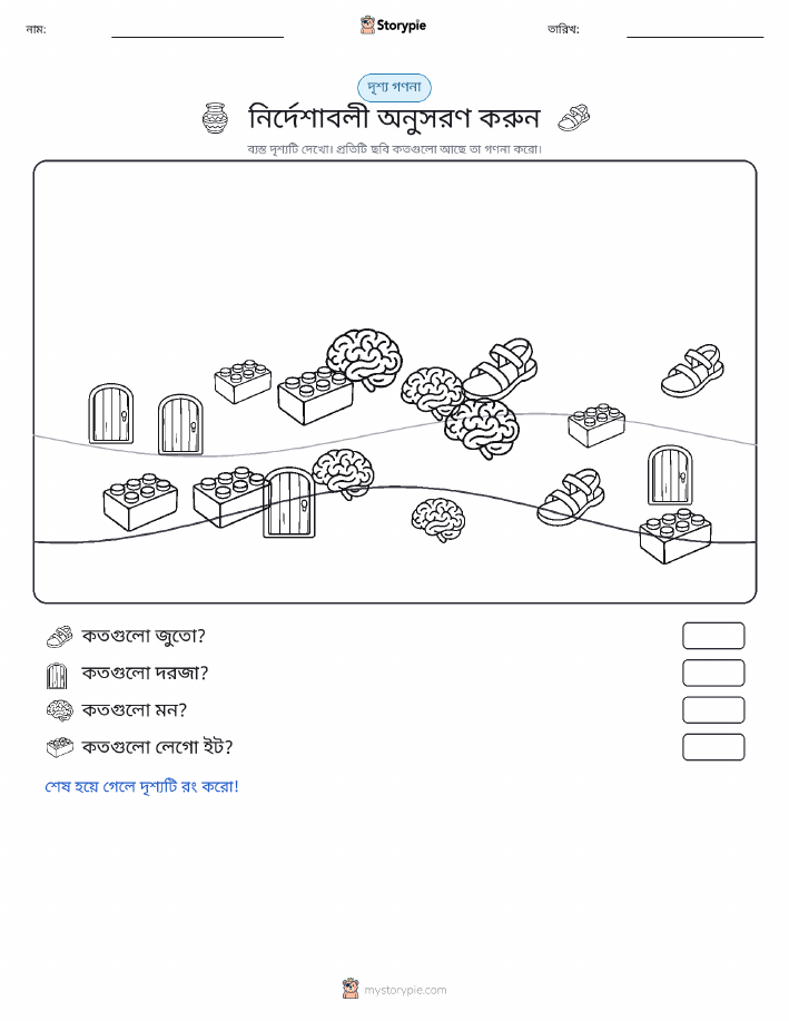গণনা দৃশ্য
