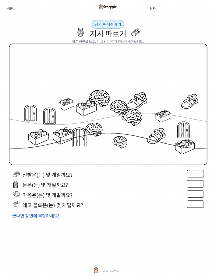 세기 장면