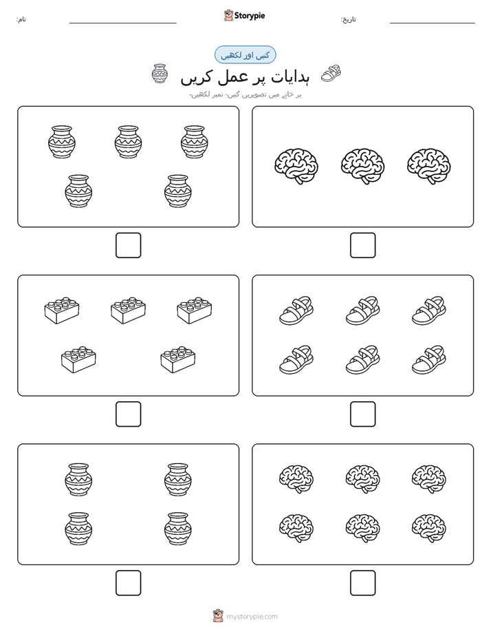 گنیں اور لکھیں