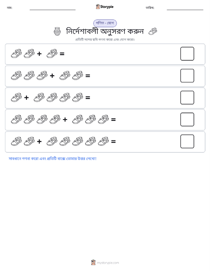 ছবি গণিত
