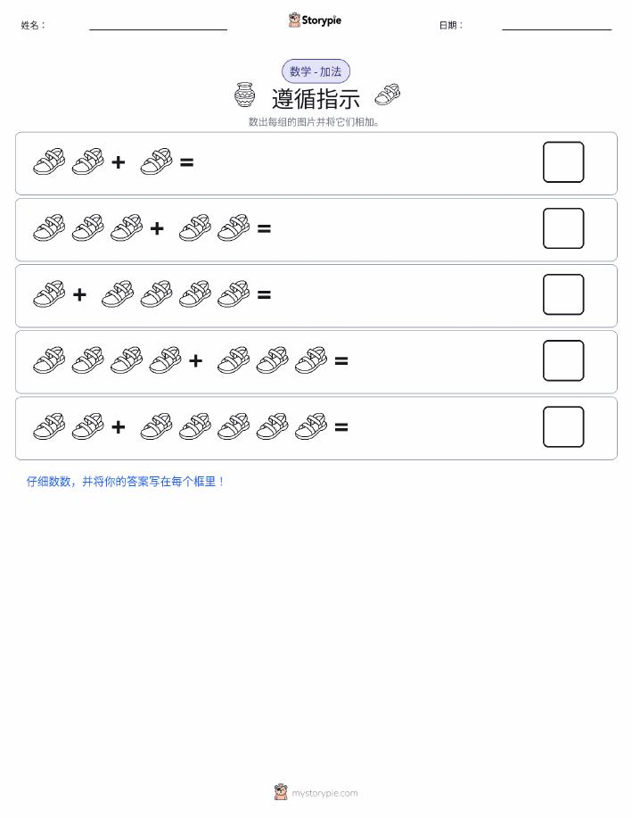 图画数学