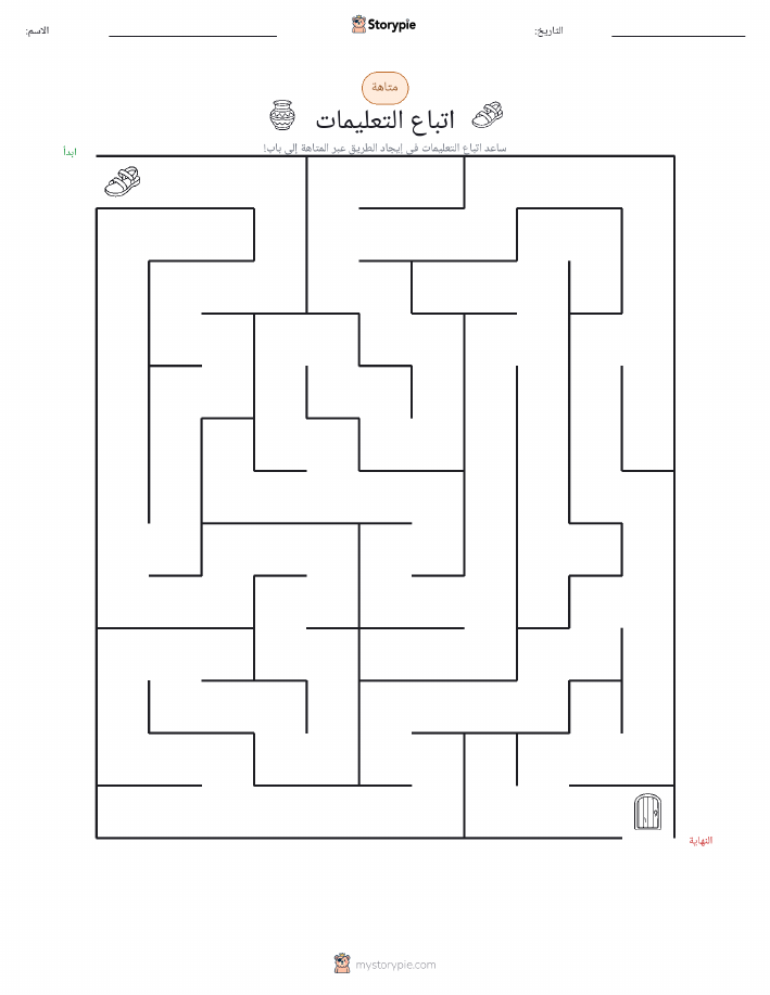 متاهة