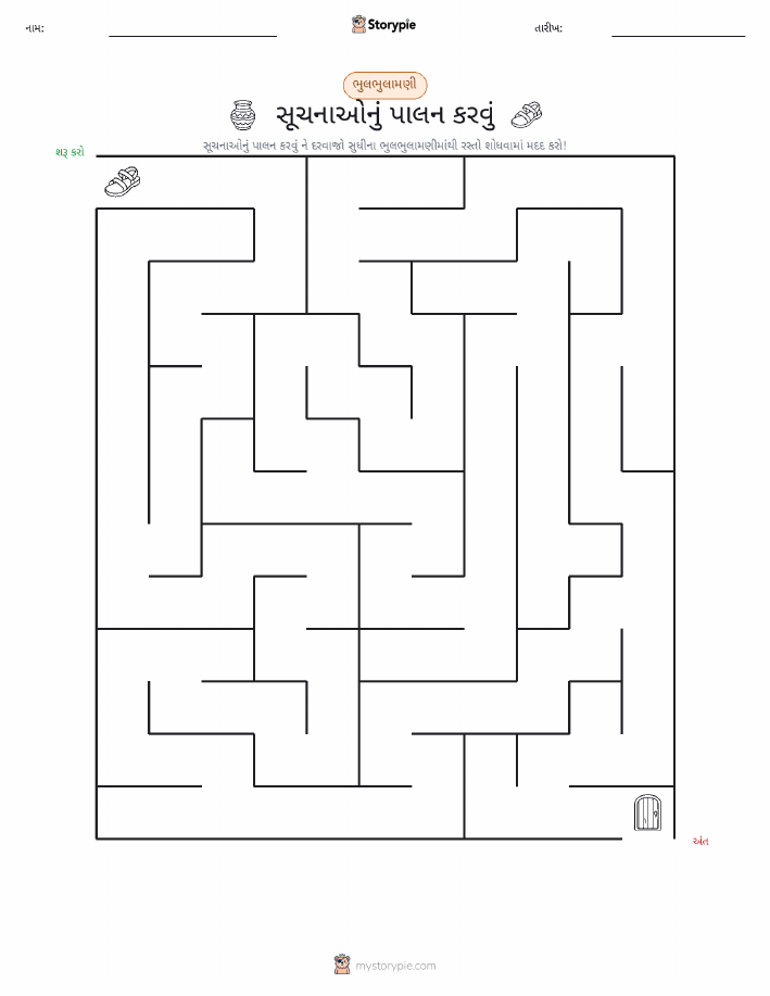 મેઝ
