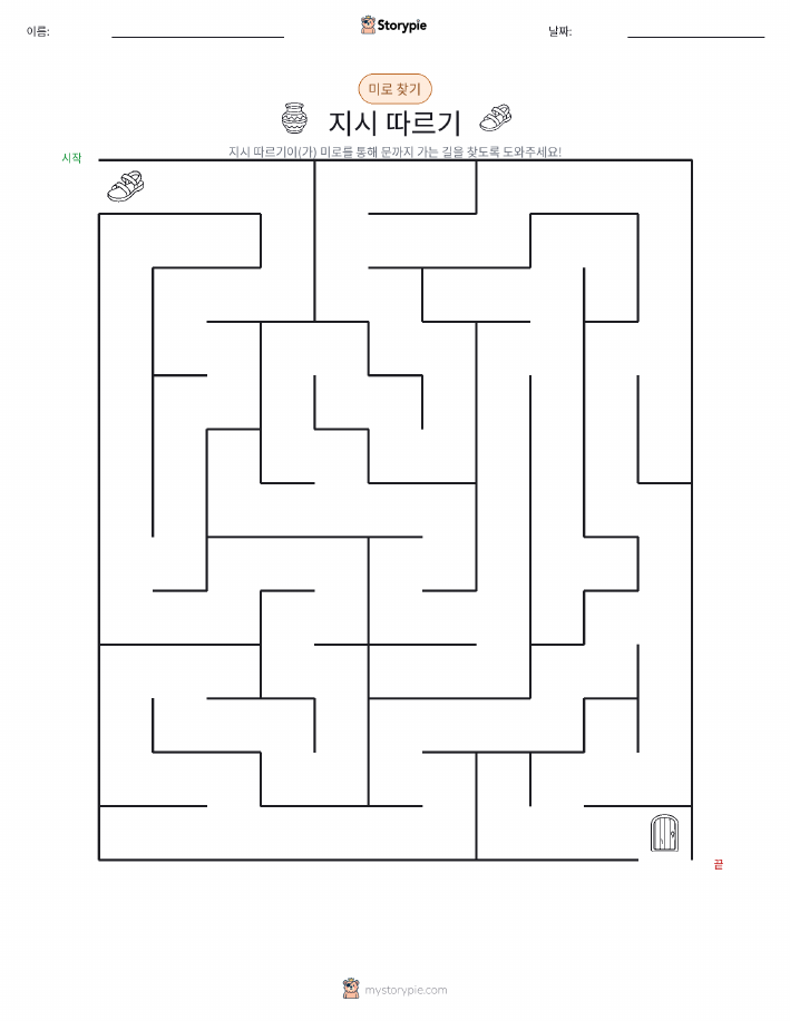 미로