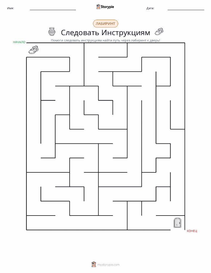 Лабиринт