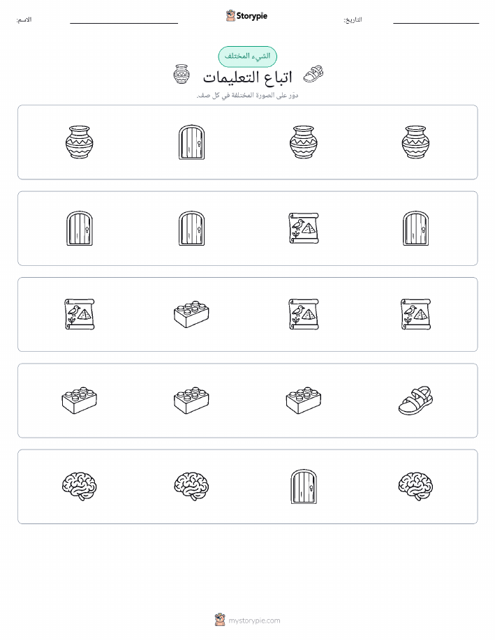 الغريب