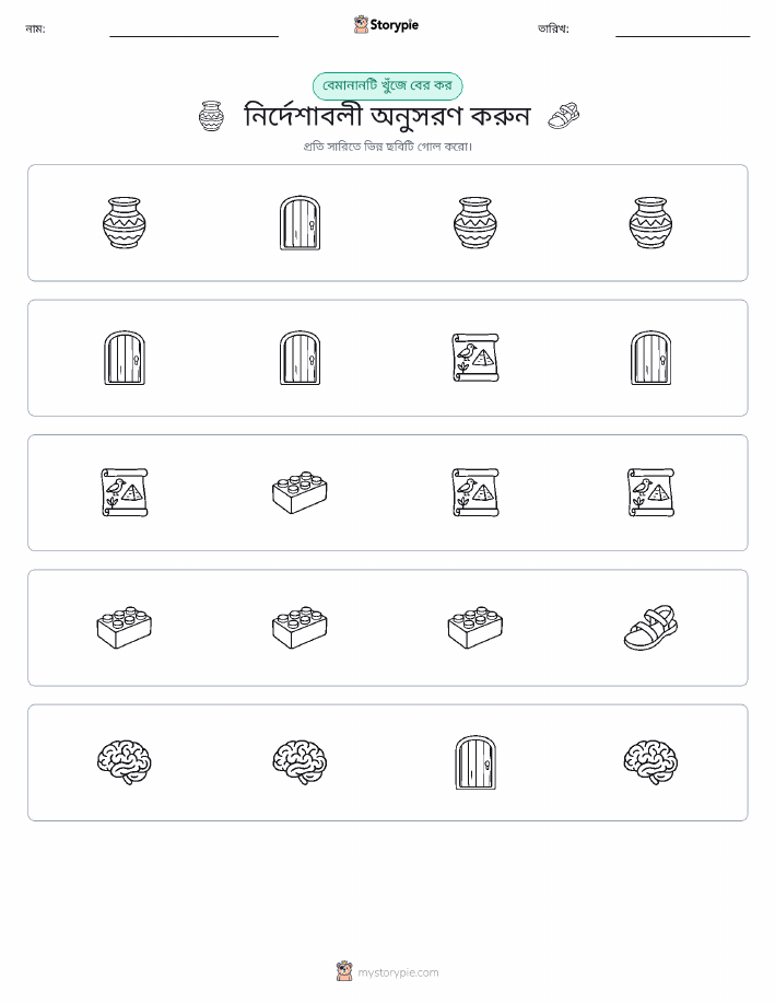 অদ্ভুত একটি