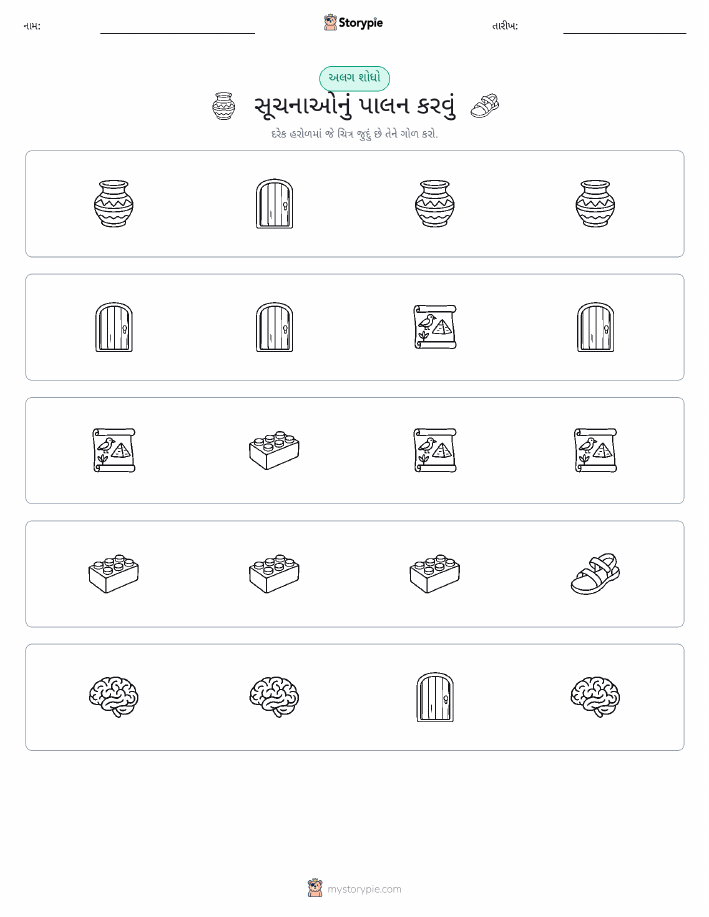 અલગ એક