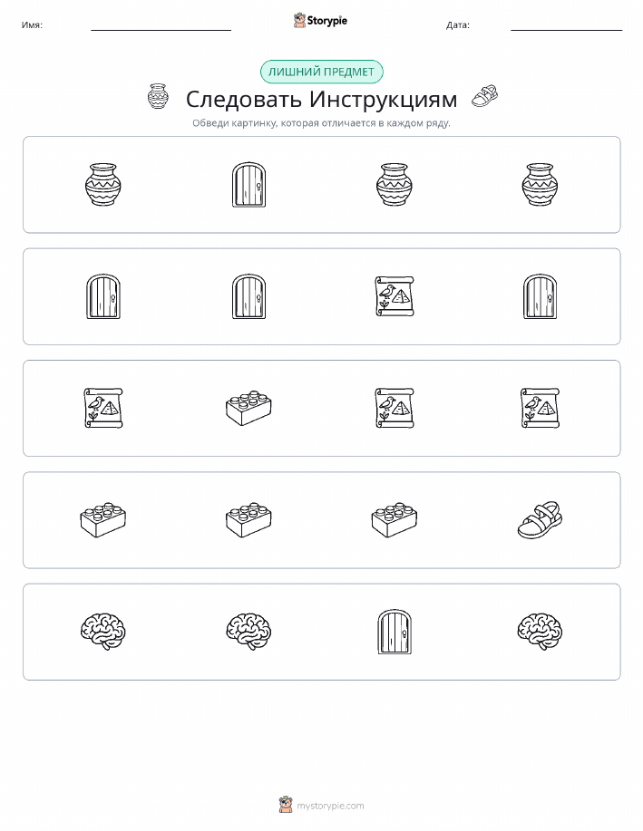 Непохожий