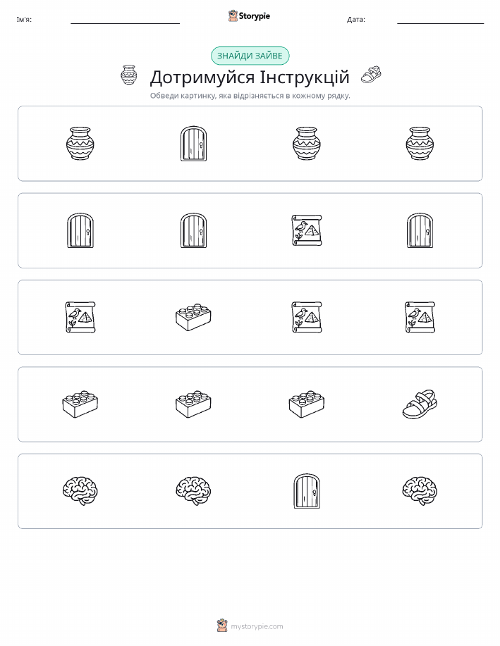Зайвий