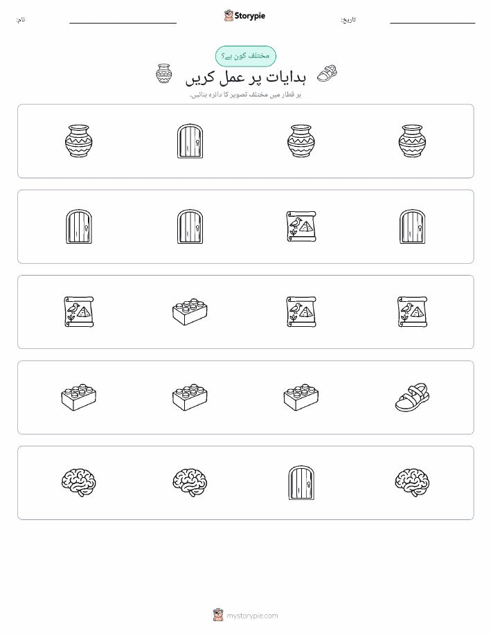 عجیب ایک