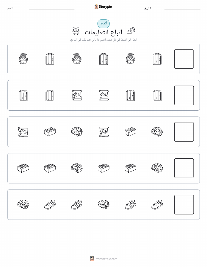 أنماط