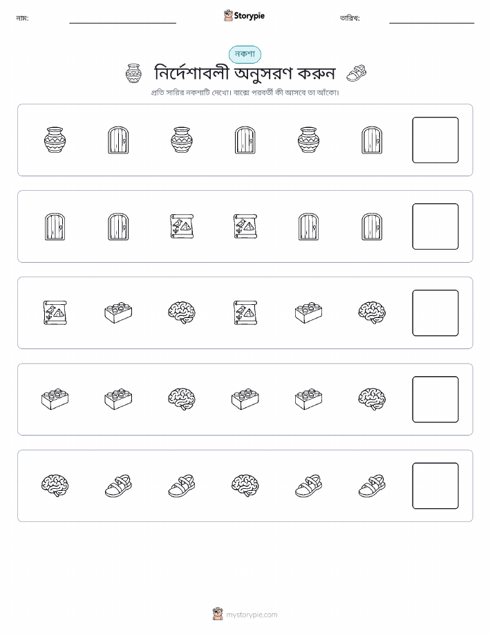 প্যাটার্ন