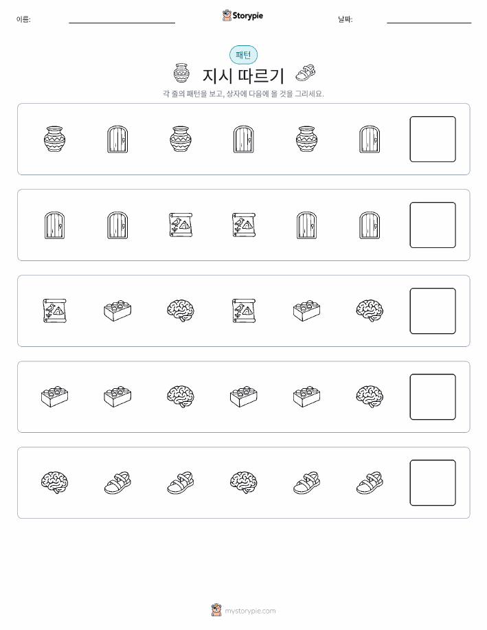 패턴