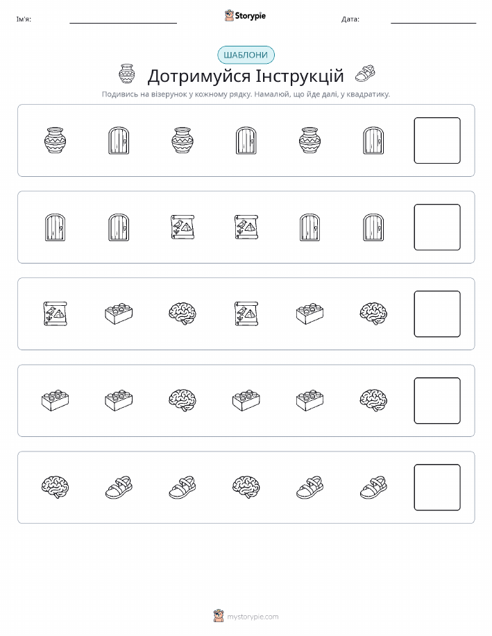 Шаблони