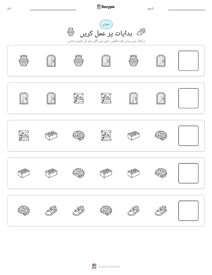 پیٹرن