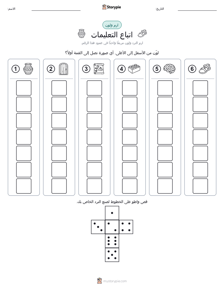 لف و لون