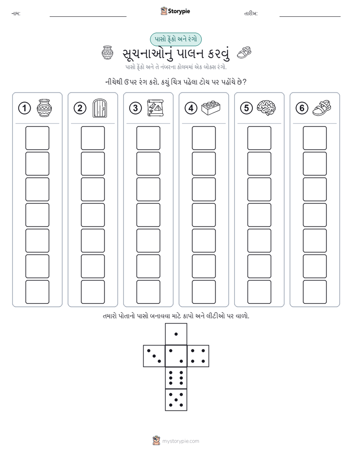 રોલ અને રંગ