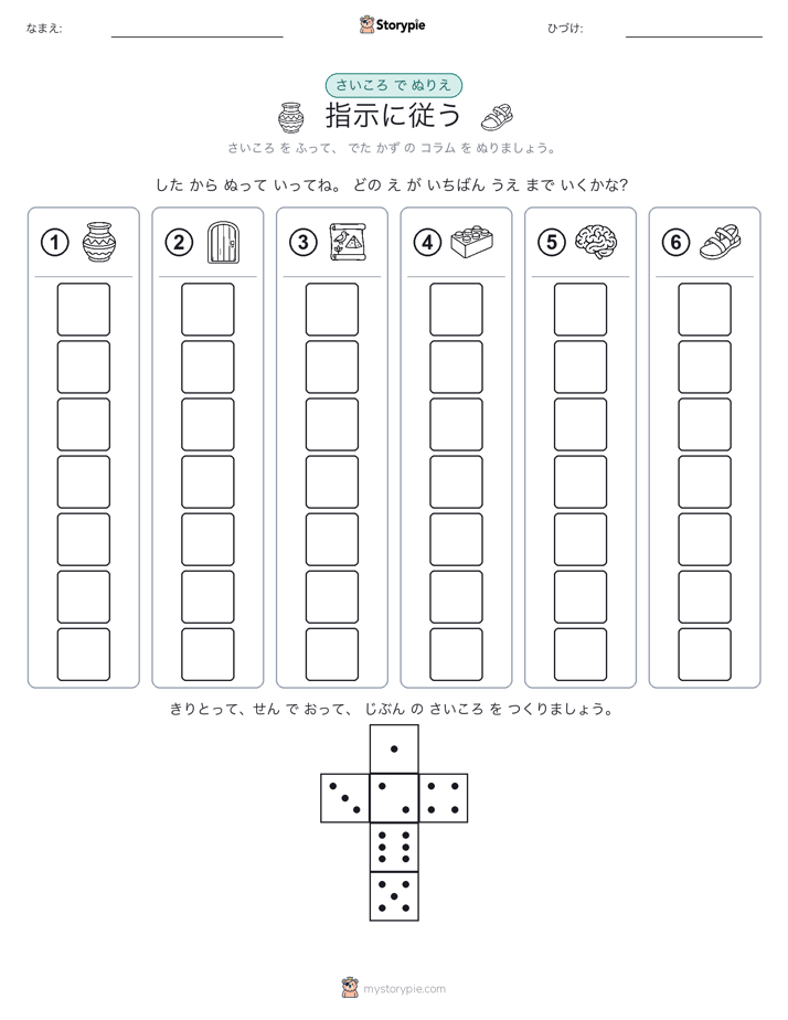 ロール＆カラー