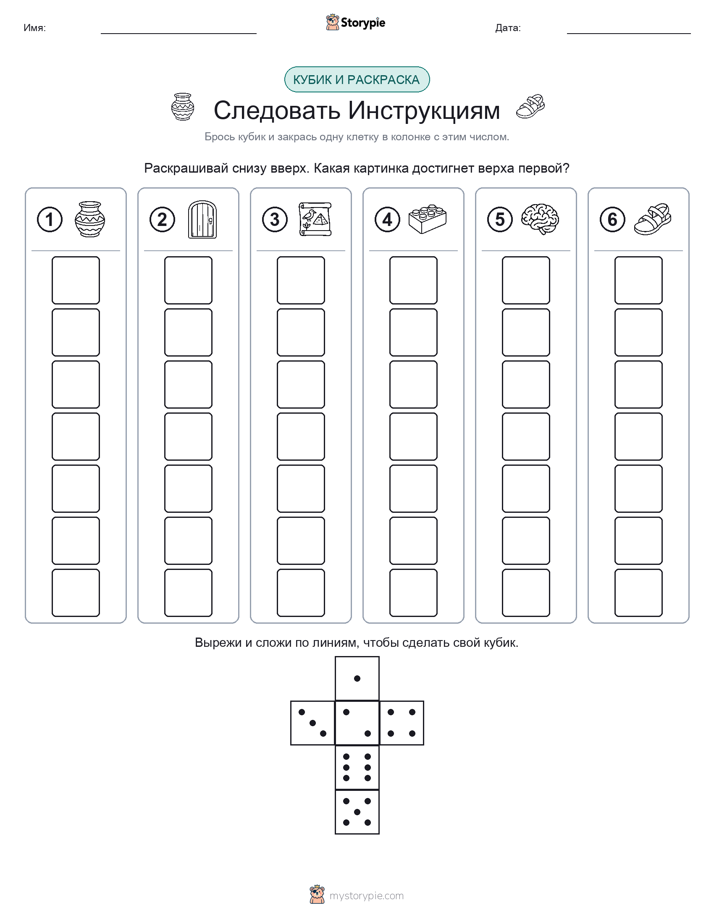Катать и раскрашивать