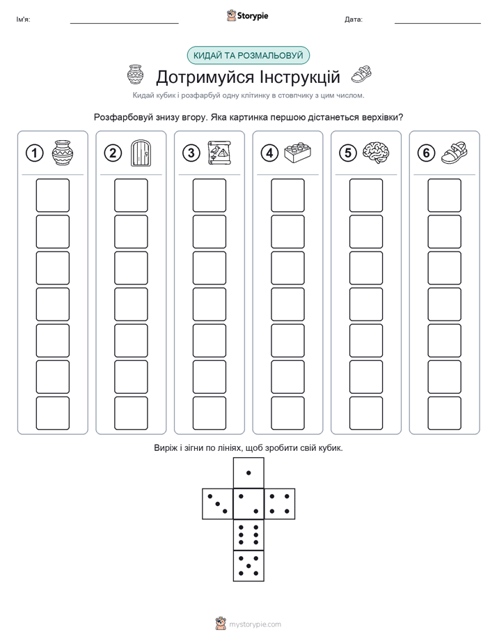 Катай та Розфарбовуй
