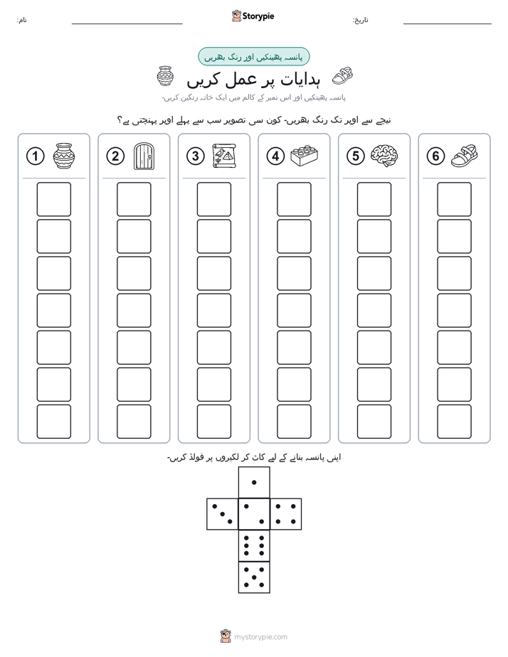 رول اور رنگ