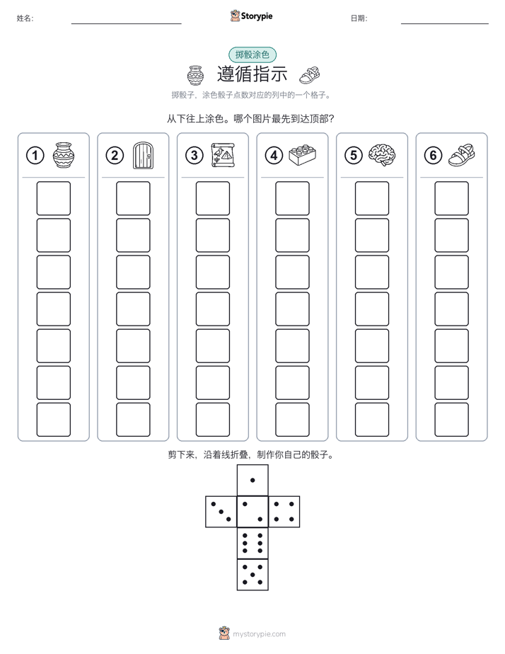 滚动与上色