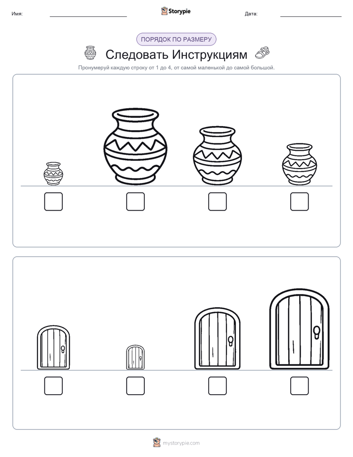 Размеры в порядке