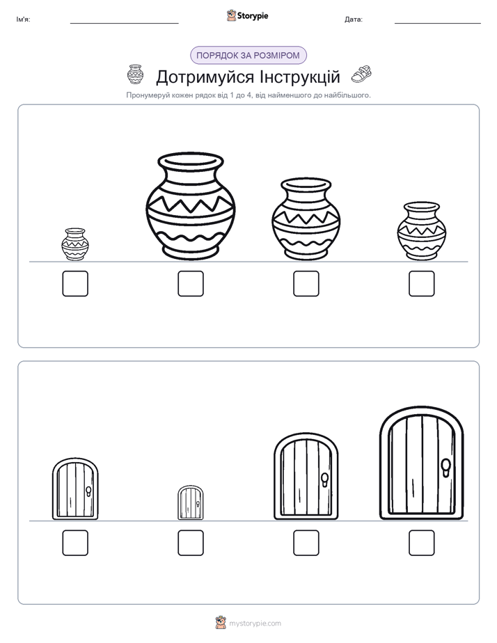 Порядок Розміру