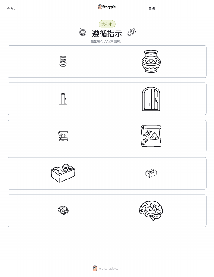 分类