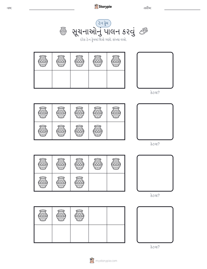 દસ ફ્રેમ